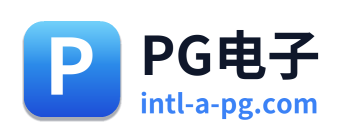 PG电子